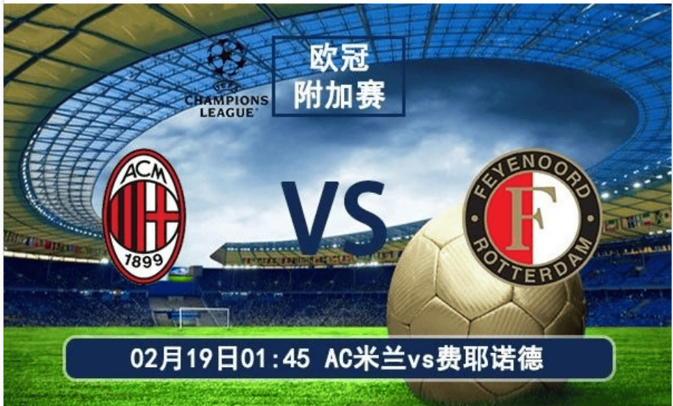 转会期费耶诺德篮板制胜：意甲节点到来，震撼外界，轮换策略成焦点 -九游娱乐平台