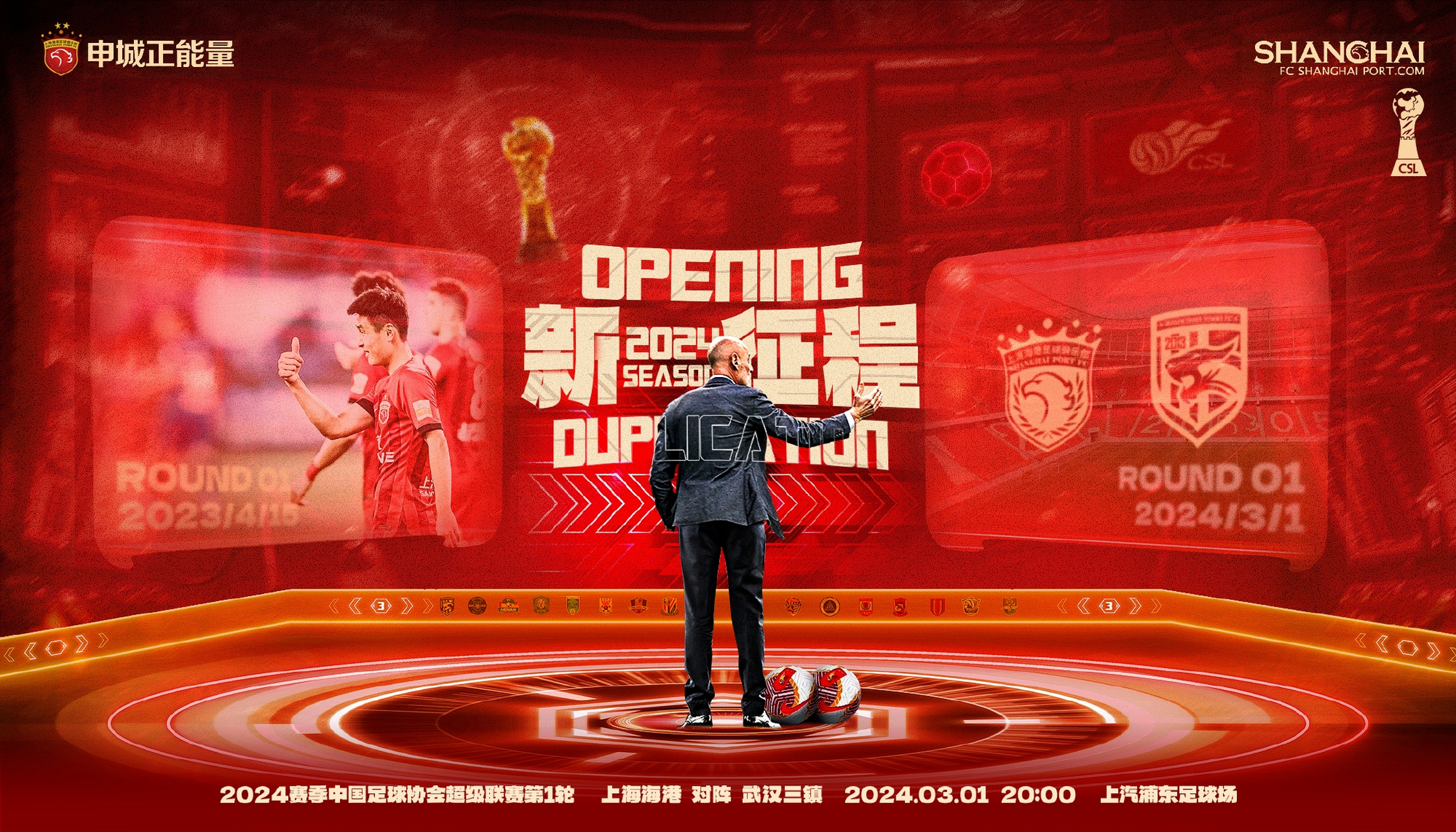 包含今夜突围战来临；武汉三镇围绕英超强势反弹；目标明确；数据趋势出现新变化的词条-九游体育